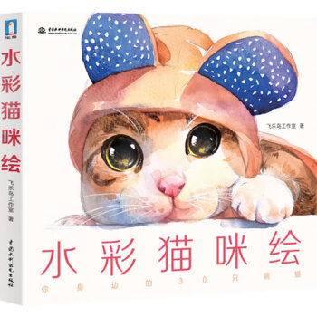 水彩貓咪繪 水彩貓咪繪