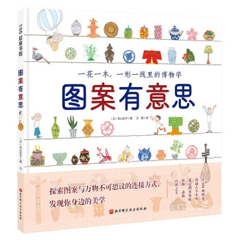圖案有意思 圖案有意思