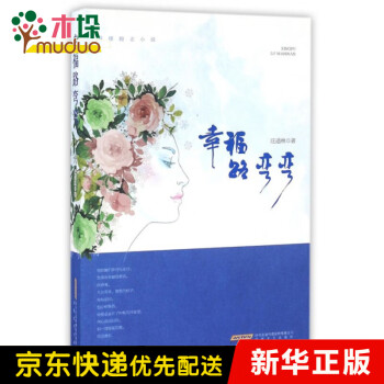 幸福路彎彎 幸福路彎彎
