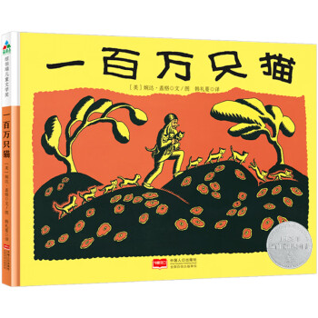 一百萬只貓 一百萬只貓