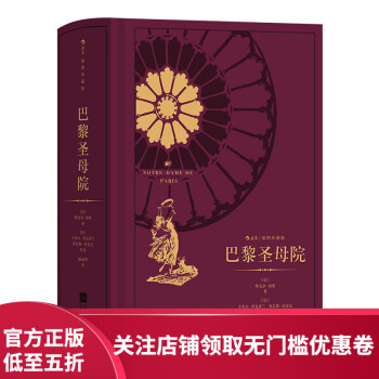 巴黎圣母院 巴黎圣母院