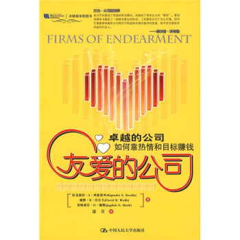 友愛的公司 友愛的公司