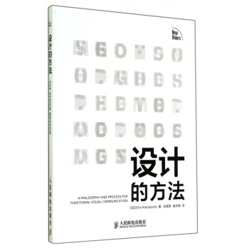 設計的方法 設計的方法