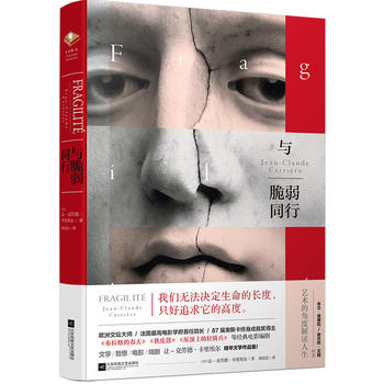 與脆弱同行 與脆弱同行