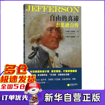 自由的真諦 自由的真諦