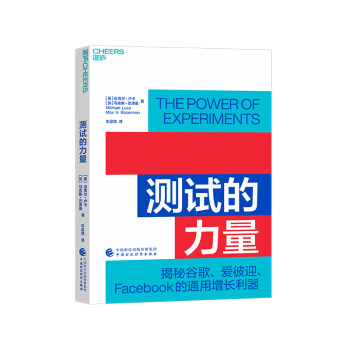 測試的力量 測試的力量