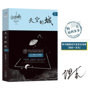 天空的城3 天空的城3
