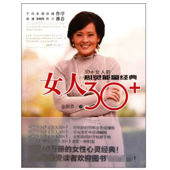 女人30+ 女人30+