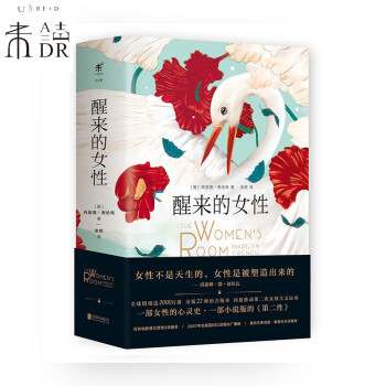 醒來(lái)的女性 醒來(lái)的女性