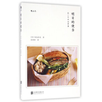 明日的便當 明日的便當