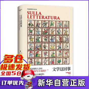 文學(xué)這回事 文學(xué)這回事
