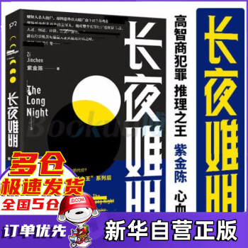 低智商犯罪 低智商犯罪