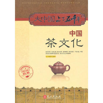 中國茶文化 中國茶文化
