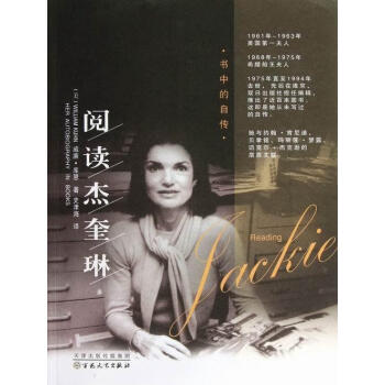 閱讀杰奎琳 閱讀杰奎琳