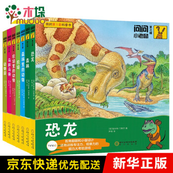 問問小老鼠 問問小老鼠