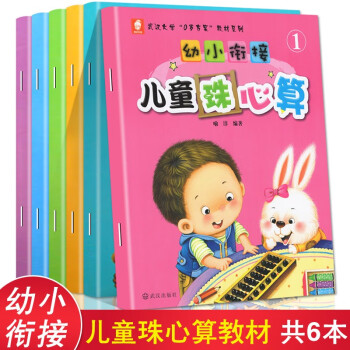兒童珠心算 兒童珠心算