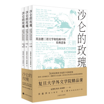 沙侖的玫瑰 沙侖的玫瑰