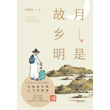 月是故鄉明 月是故鄉明