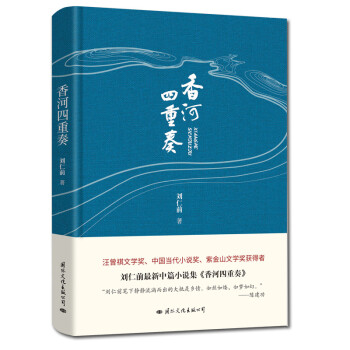 香河四重奏 香河四重奏