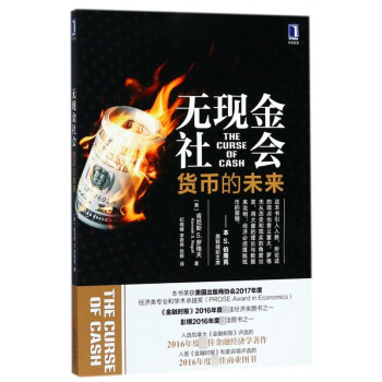 無現金社會 無現金社會