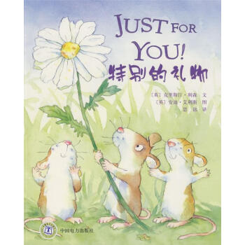 特別的禮物 特別的禮物
