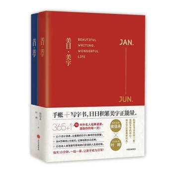 美日美字 美日美字