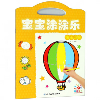 寶寶涂涂樂 寶寶涂涂樂