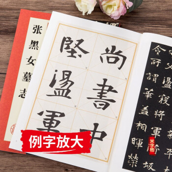 張黑女墓志 張黑女墓志