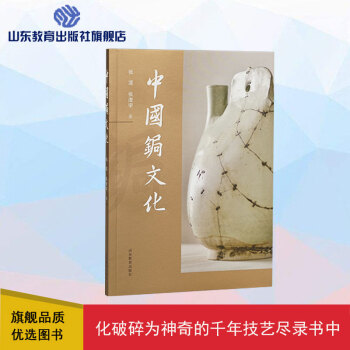 中國鋦文化 中國鋦文化