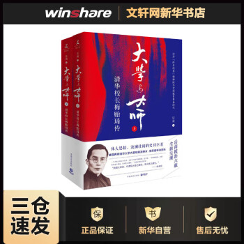 大學與大師 大學與大師