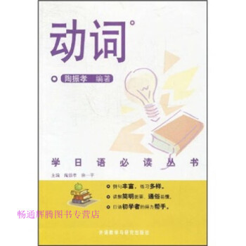 動詞陶振孝 動詞陶振孝