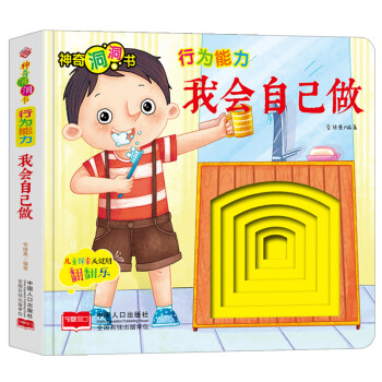 我會自己做 我會自己做