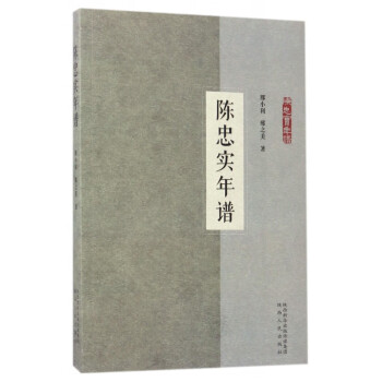 陳忠實年譜 陳忠實年譜