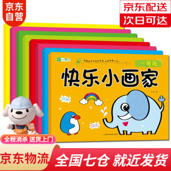 快樂小畫家 快樂小畫家