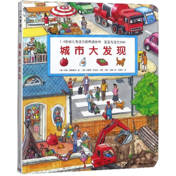 城市大發(fā)現(xiàn) 城市大發(fā)現(xiàn)