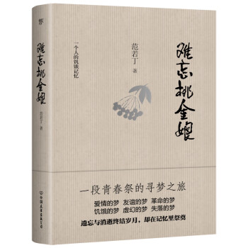 難忘桃金娘 難忘桃金娘
