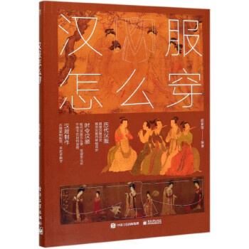 漢服怎么穿 漢服怎么穿