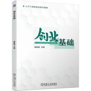 J創業基礎 J創業基礎