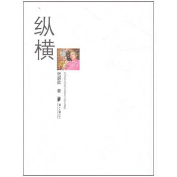 縱橫楊之光 縱橫楊之光
