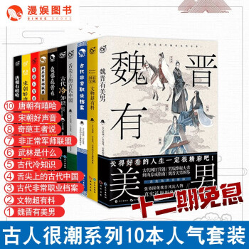 古代冷知識 古代冷知識