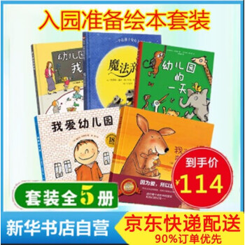 愛上幼兒園 愛上幼兒園