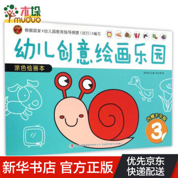 涂色繪畫本 涂色繪畫本