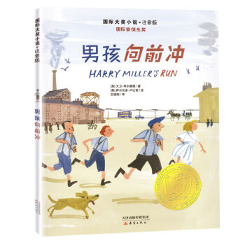 男孩向前沖 男孩向前沖