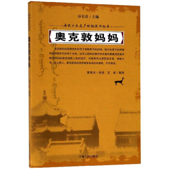 奧克敦媽媽 奧克敦媽媽