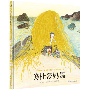 美杜莎媽媽 美杜莎媽媽