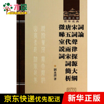 微睇室說詞 微睇室說詞
