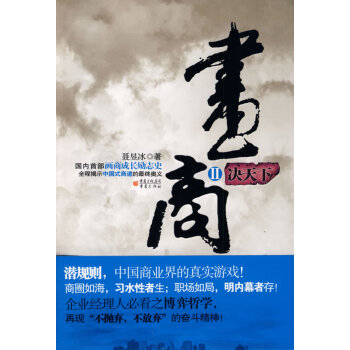 畫商決天下 畫商決天下