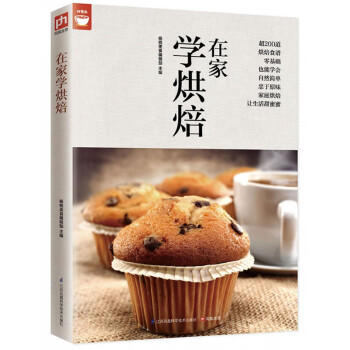在家學烘焙 在家學烘焙