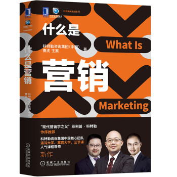 什么是營銷 什么是營銷