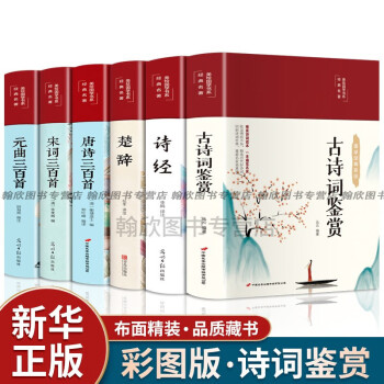 古詩詞大全 古詩詞大全